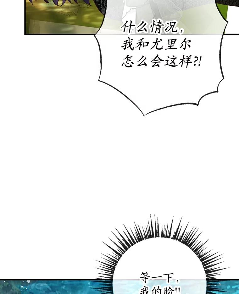 我在恶魔家的受宠生活 - 53.睡不着 - 第96张图