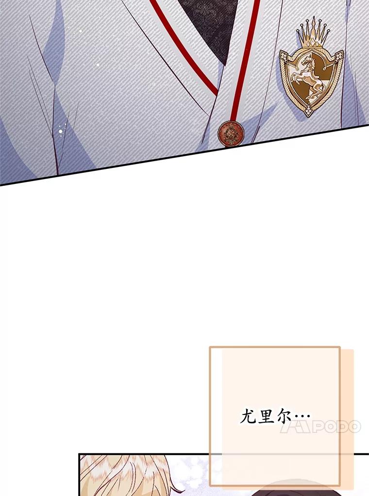 我在恶魔家的受宠生活 - 53.睡不着 - 第71张图