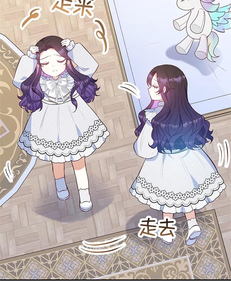 我在恶魔家的受宠生活 - 53.睡不着 - 第43张图