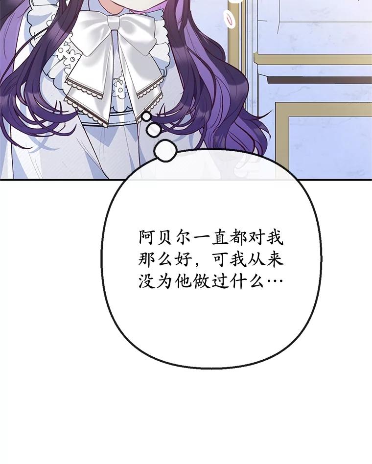 我在恶魔家的受宠生活 - 53.睡不着 - 第56张图