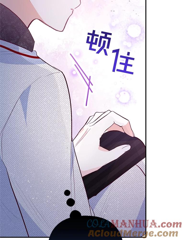 我在恶魔家的受宠生活 - 53.睡不着 - 第29张图