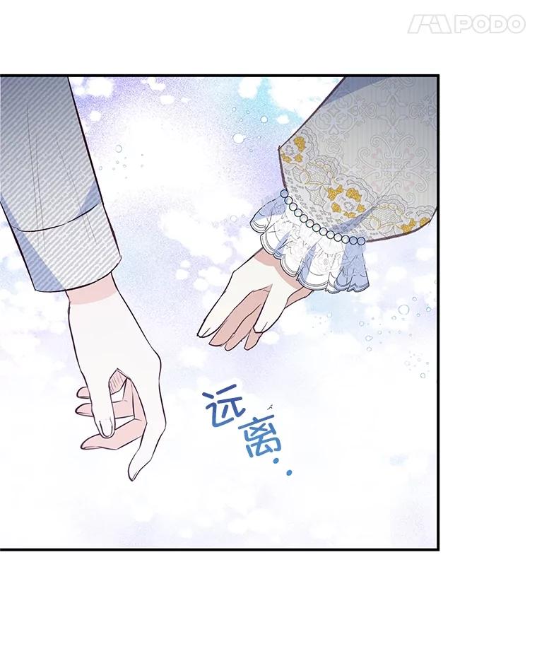 我在恶魔家的受宠生活 - 53.睡不着 - 第75张图