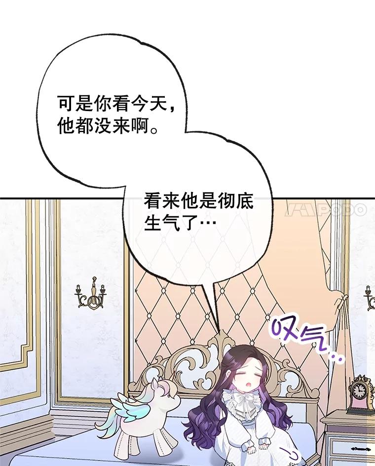 我在恶魔家的受宠生活 - 53.睡不着 - 第52张图