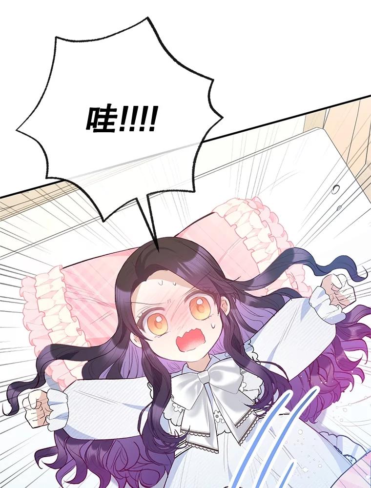 我在恶魔家的受宠生活 - 54.恶魔的寿命 - 第28张图