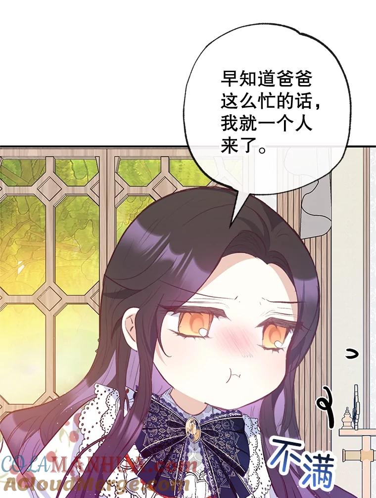 我在恶魔家的受宠生活 - 54.恶魔的寿命 - 第69张图