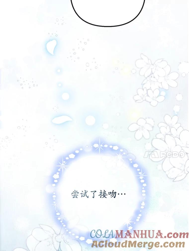 我在恶魔家的受宠生活 - 54.恶魔的寿命 - 第57张图