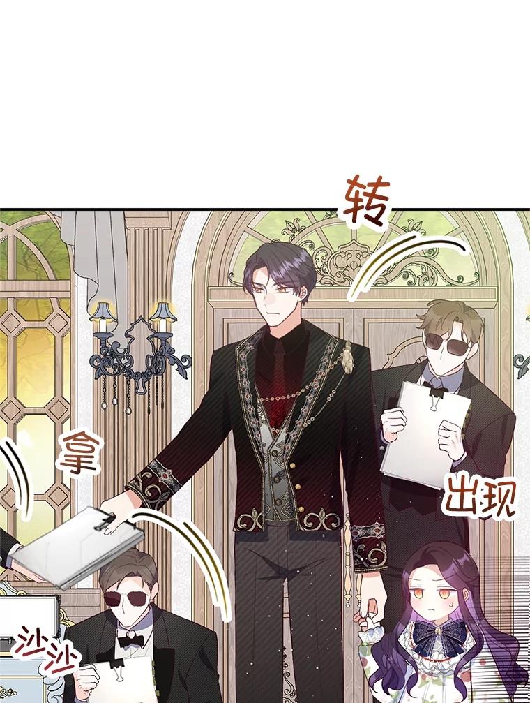 我在恶魔家的受宠生活 - 54.恶魔的寿命 - 第67张图