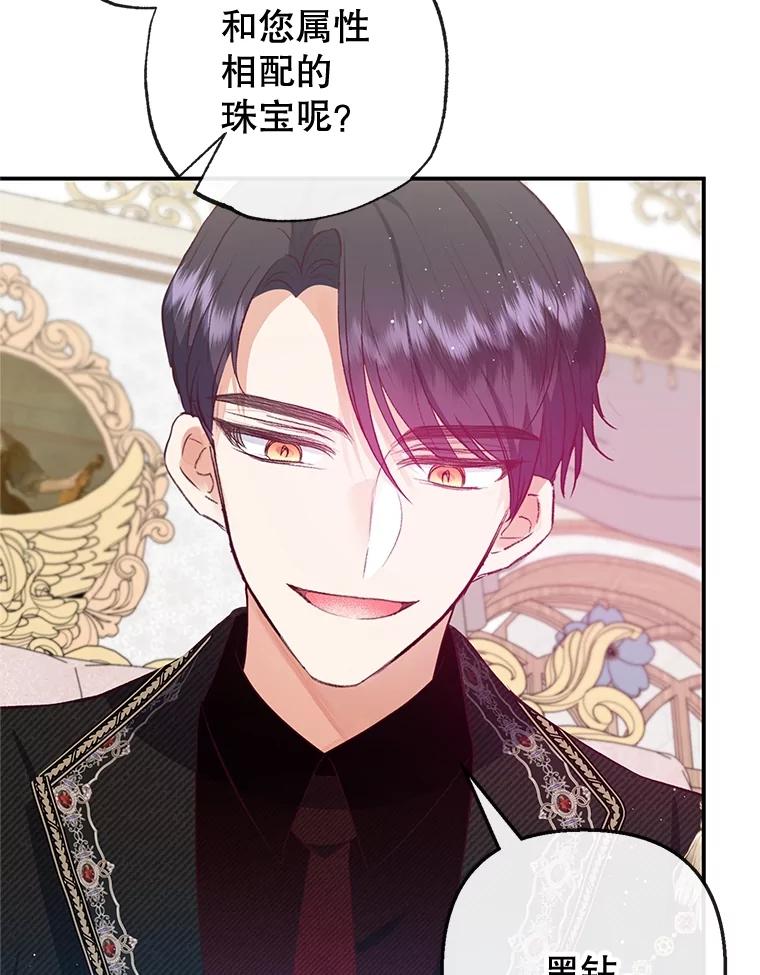 我在恶魔家的受宠生活 - 54.恶魔的寿命 - 第90张图