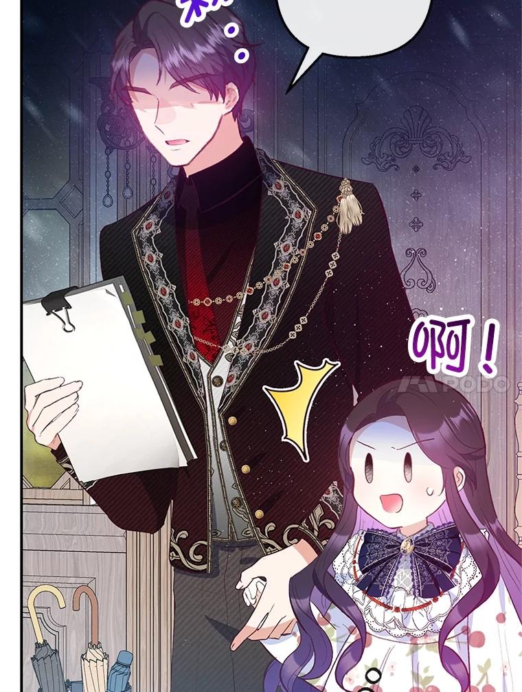 我在恶魔家的受宠生活 - 54.恶魔的寿命 - 第71张图