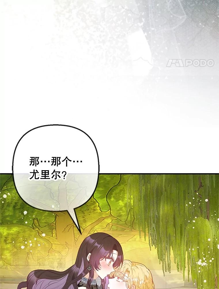 我在恶魔家的受宠生活 - 54.恶魔的寿命 - 第4张图