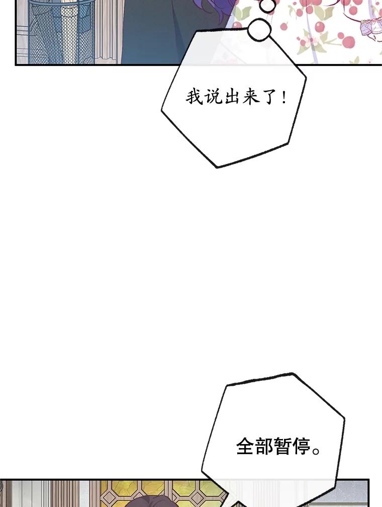 我在恶魔家的受宠生活 - 54.恶魔的寿命 - 第72张图