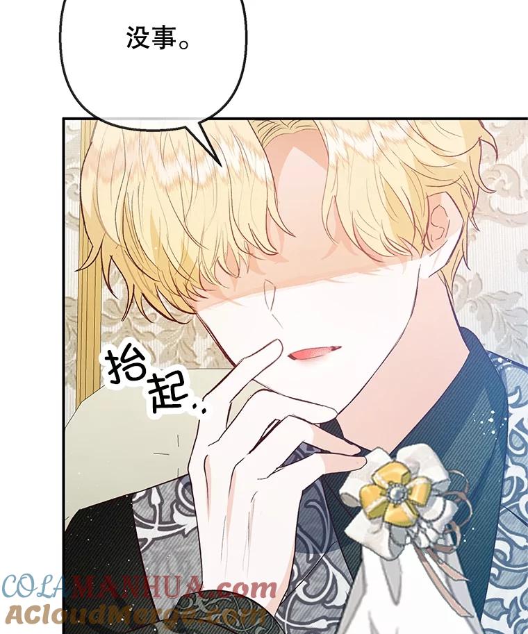 我在恶魔家的受宠生活 - 54.恶魔的寿命 - 第53张图