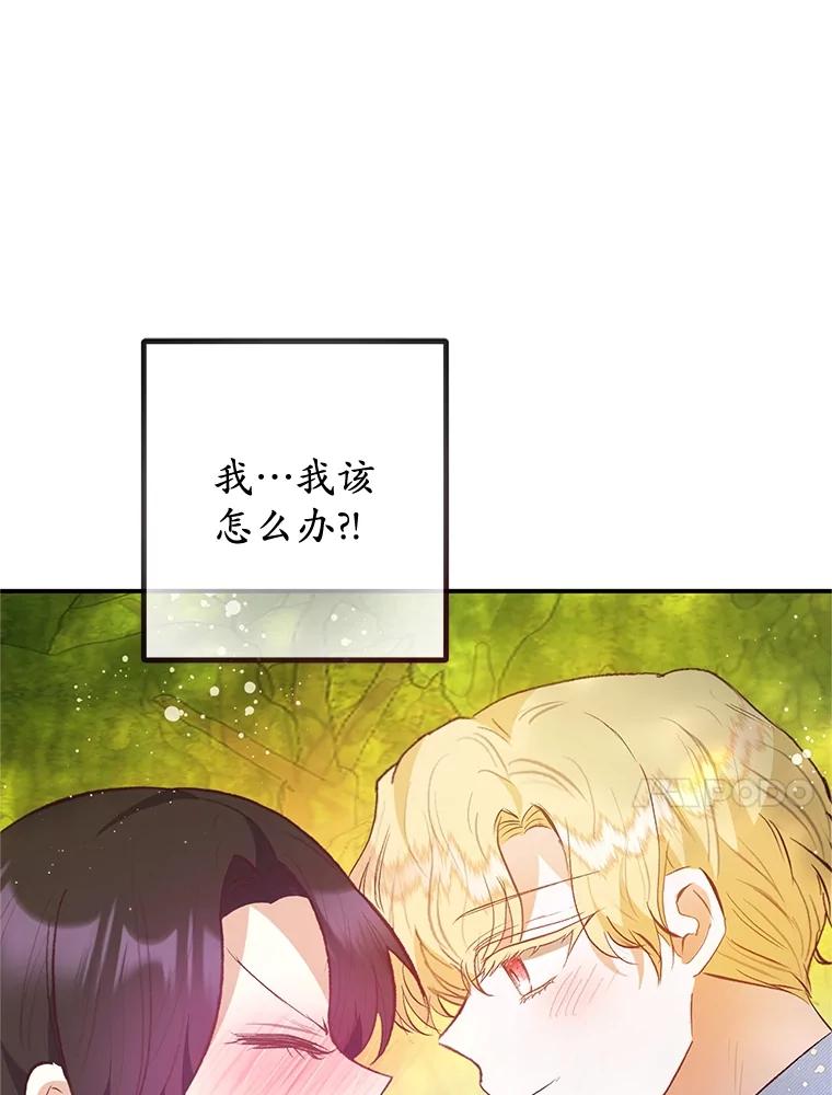 我在恶魔家的受宠生活 - 54.恶魔的寿命 - 第20张图