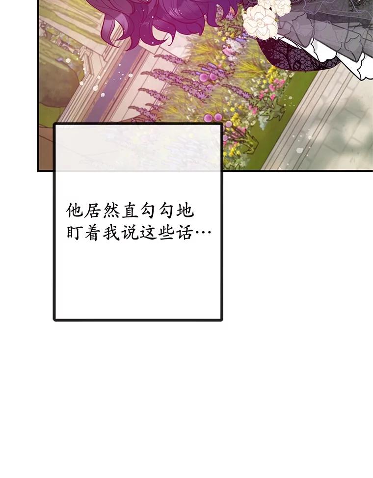 我在恶魔家的受宠生活 - 54.恶魔的寿命 - 第19张图