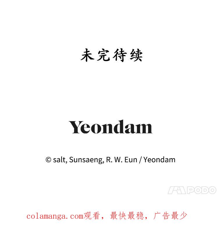 我在恶魔家的受宠生活 - 54.恶魔的寿命 - 第115张图