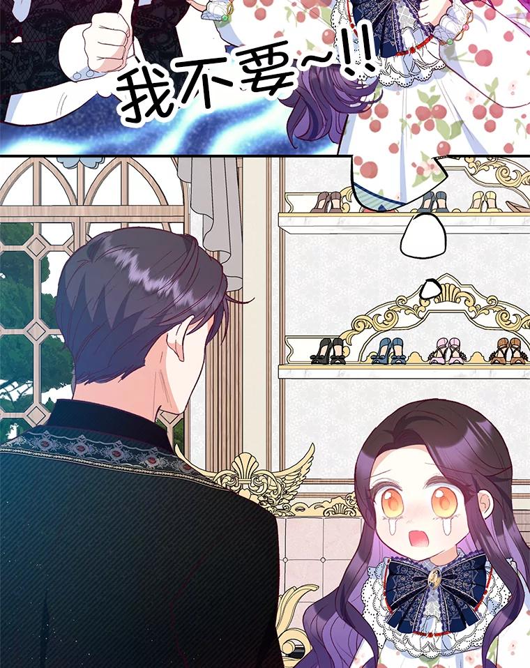 我在恶魔家的受宠生活 - 54.恶魔的寿命 - 第106张图