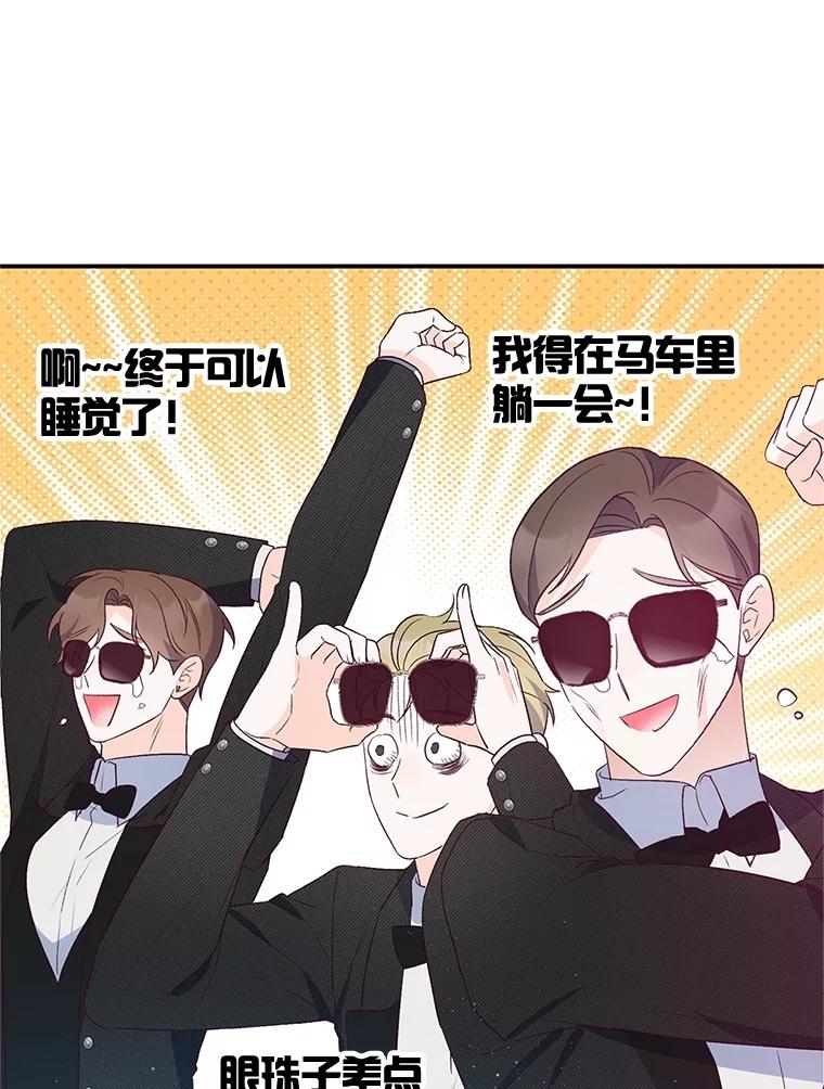 我在恶魔家的受宠生活 - 54.恶魔的寿命 - 第76张图