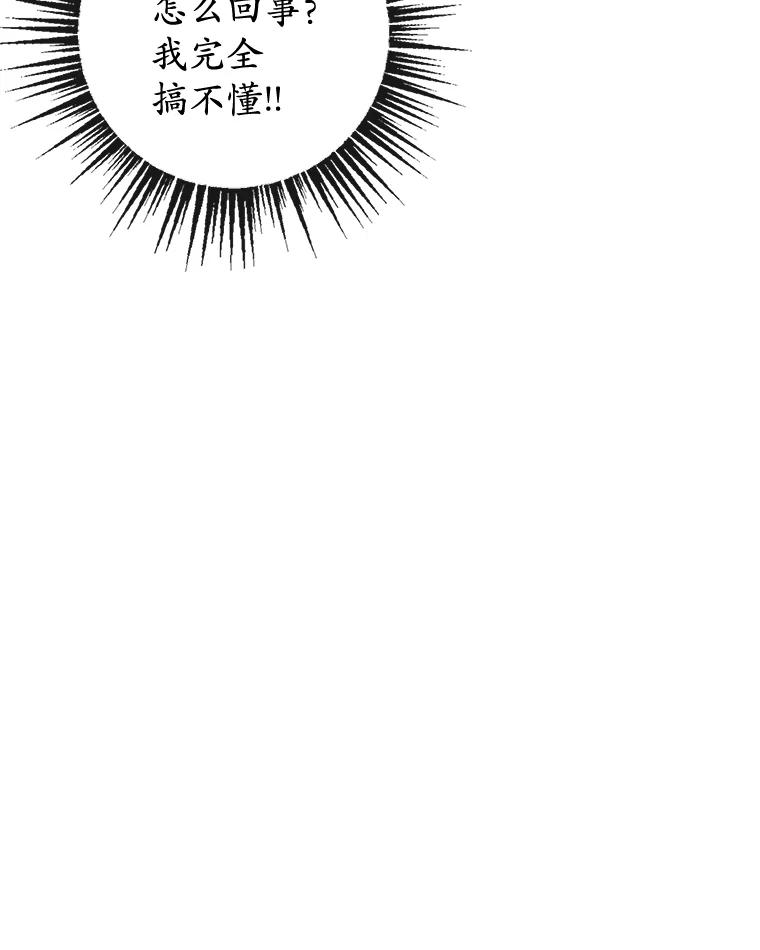 我在恶魔家的受宠生活 - 54.恶魔的寿命 - 第39张图