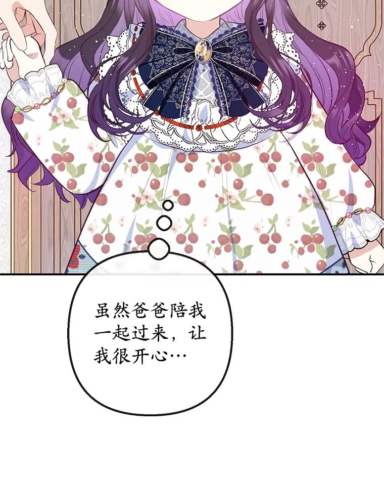 我在恶魔家的受宠生活 - 54.恶魔的寿命 - 第64张图