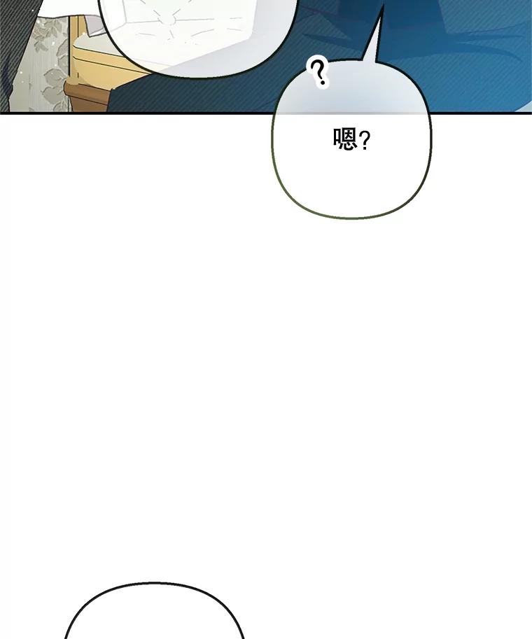 我在恶魔家的受宠生活 - 54.恶魔的寿命 - 第52张图