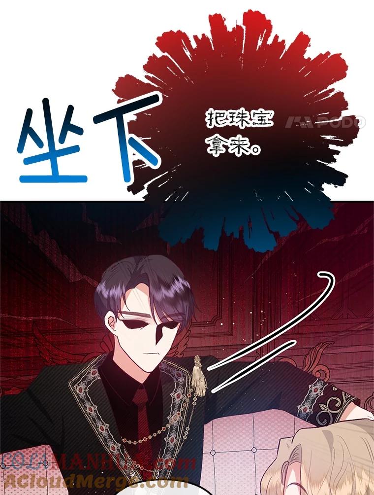 我在恶魔家的受宠生活 - 54.恶魔的寿命 - 第81张图