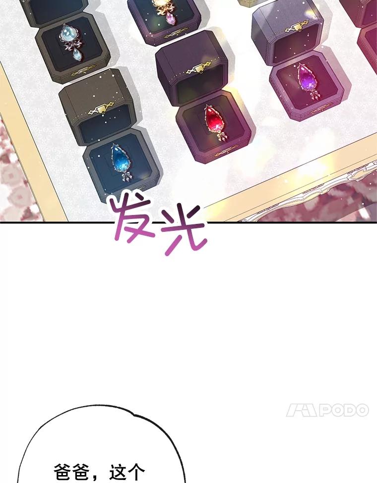 我在恶魔家的受宠生活 - 54.恶魔的寿命 - 第87张图