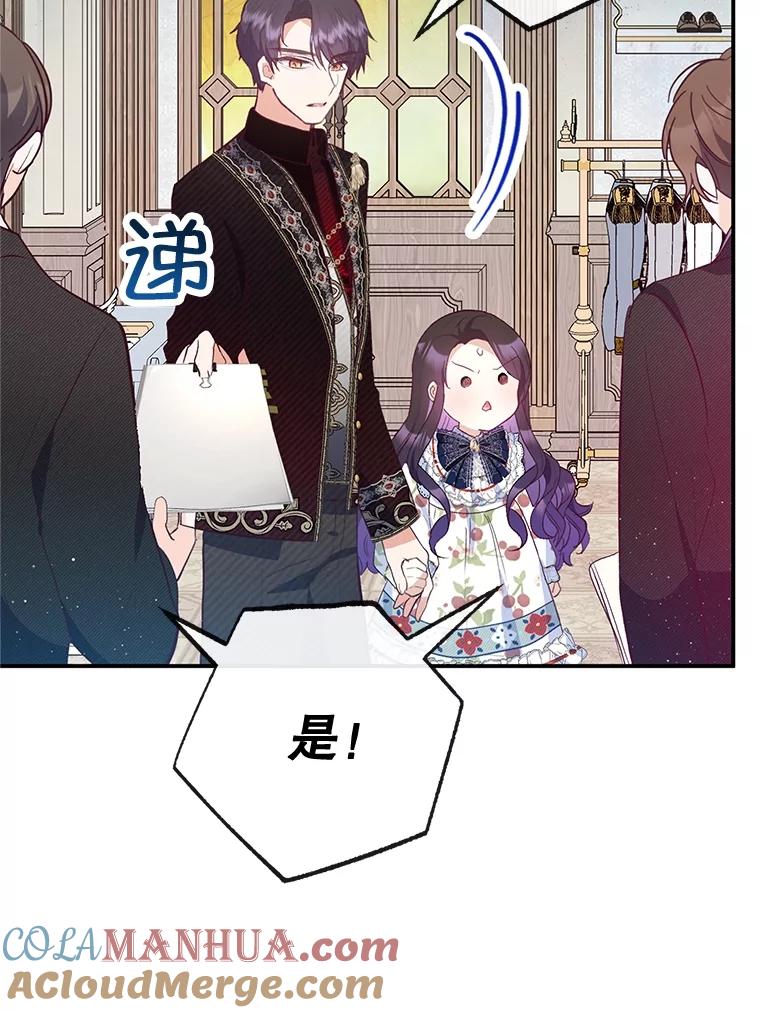 我在恶魔家的受宠生活 - 54.恶魔的寿命 - 第73张图