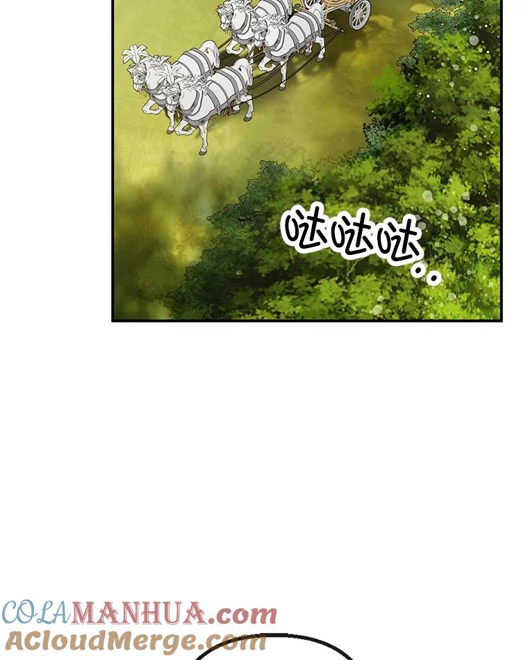 我在恶魔家的受宠生活 - 54.恶魔的寿命 - 第41张图