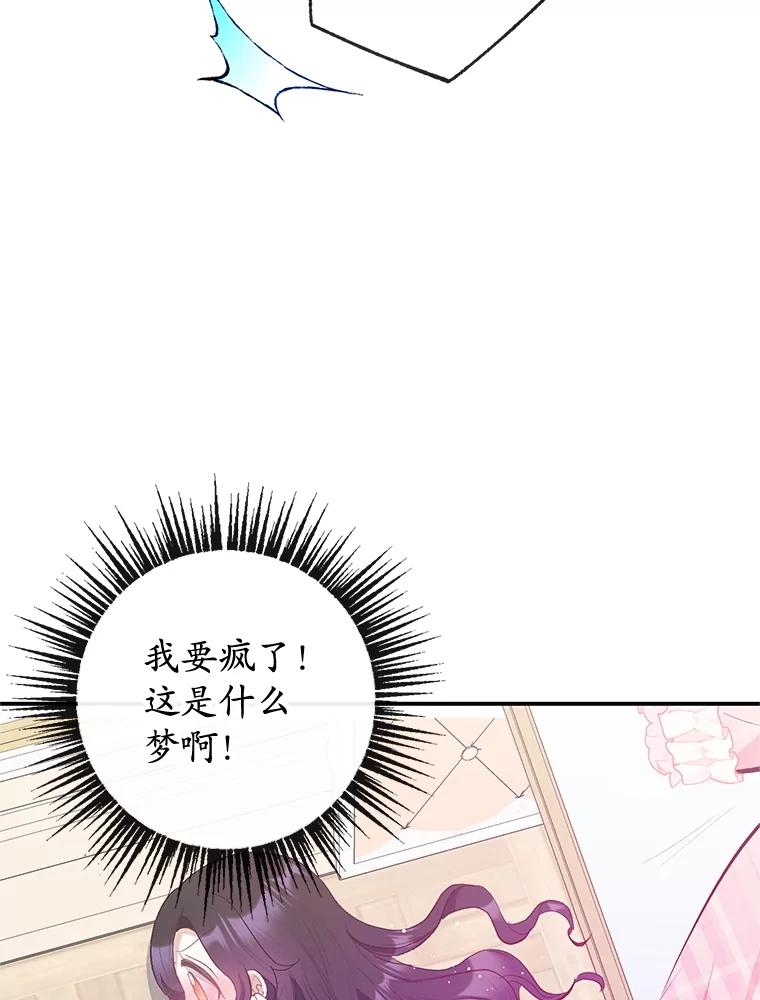 我在恶魔家的受宠生活 - 54.恶魔的寿命 - 第31张图