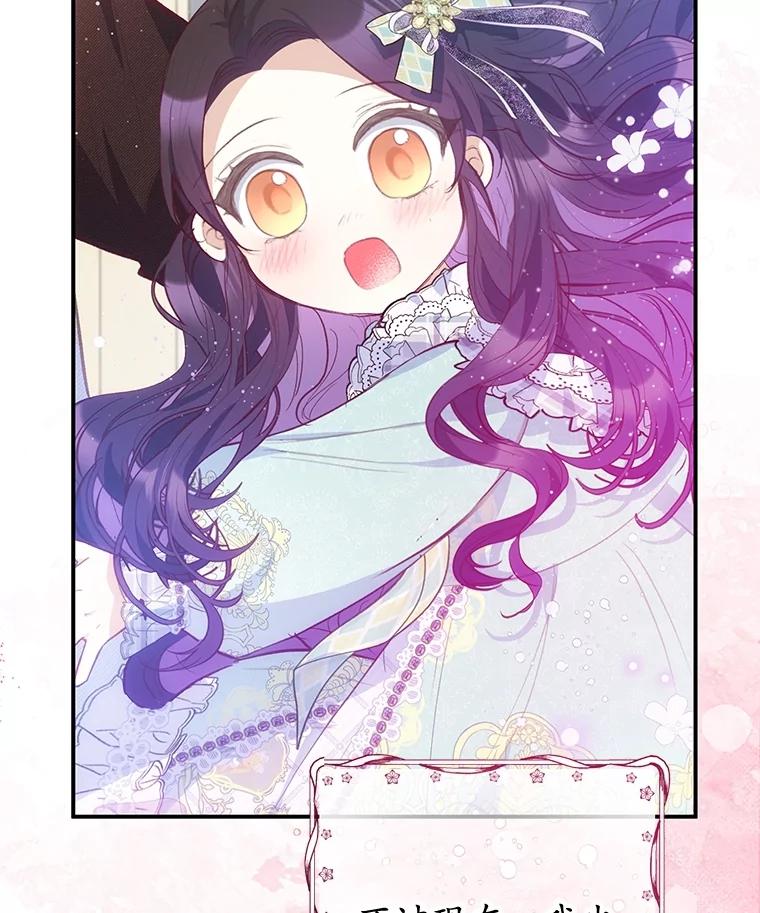 我在恶魔家的受宠生活 - 54.恶魔的寿命 - 第48张图