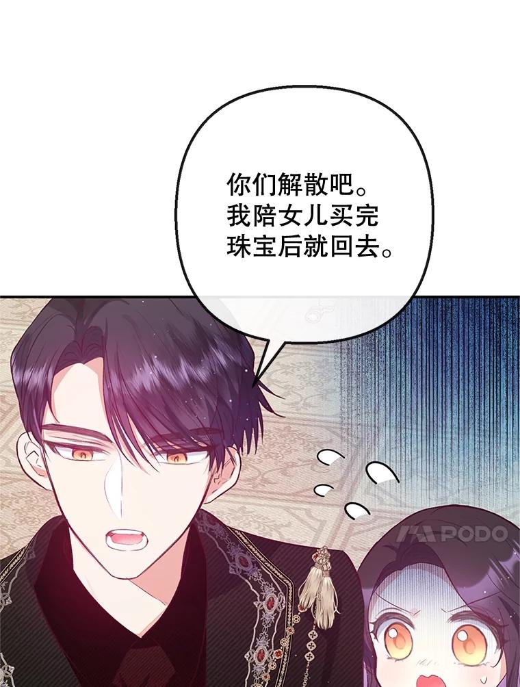 我在恶魔家的受宠生活 - 54.恶魔的寿命 - 第74张图