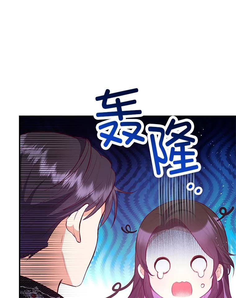 我在恶魔家的受宠生活 - 54.恶魔的寿命 - 第103张图