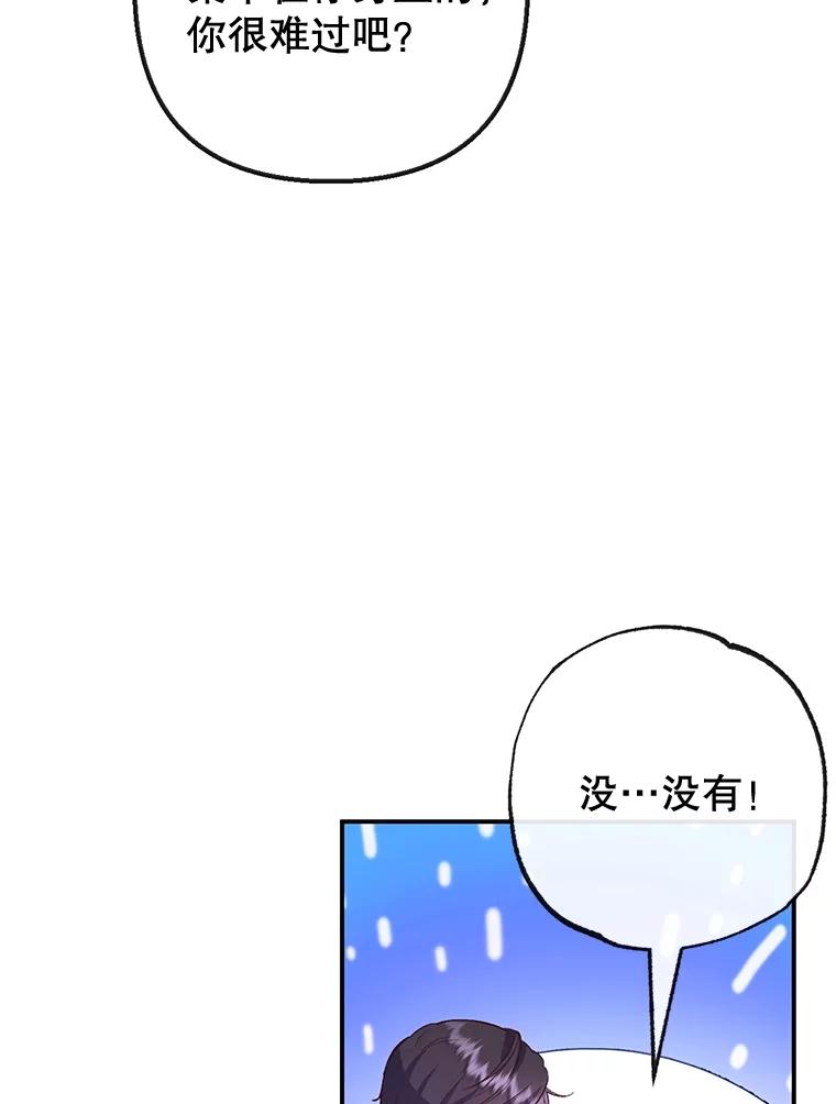 我在恶魔家的受宠生活 - 54.恶魔的寿命 - 第79张图