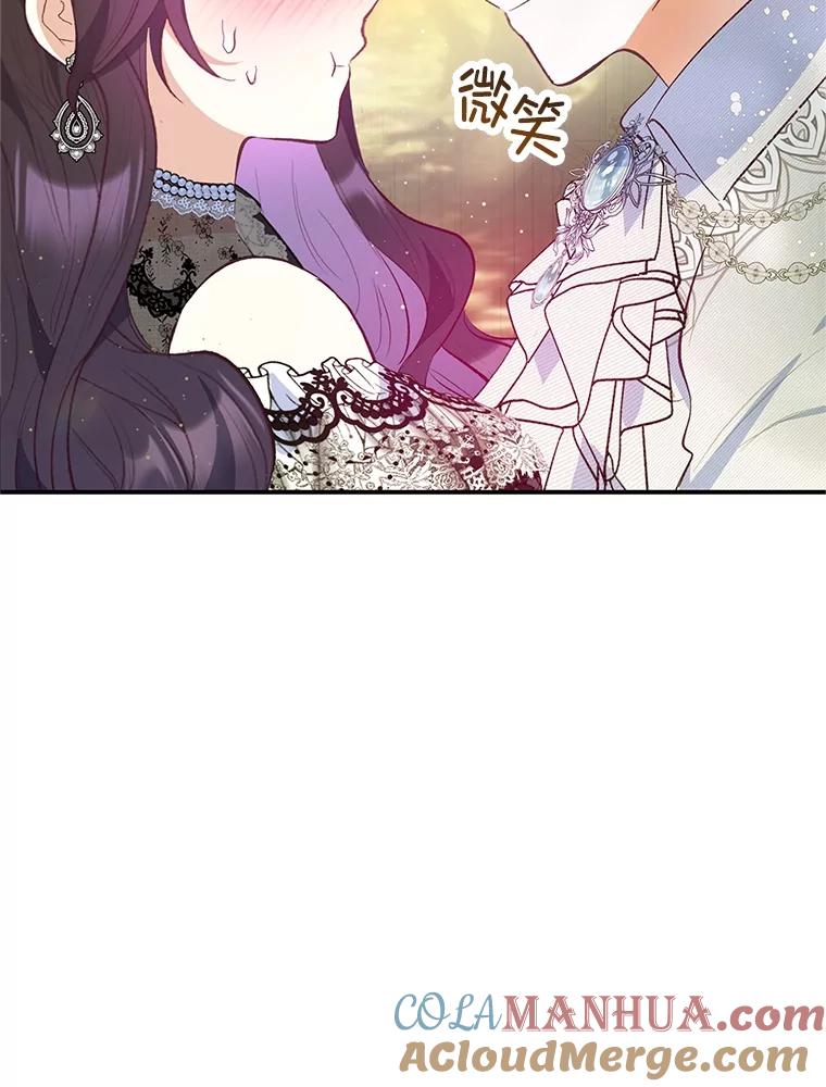 我在恶魔家的受宠生活 - 54.恶魔的寿命 - 第21张图