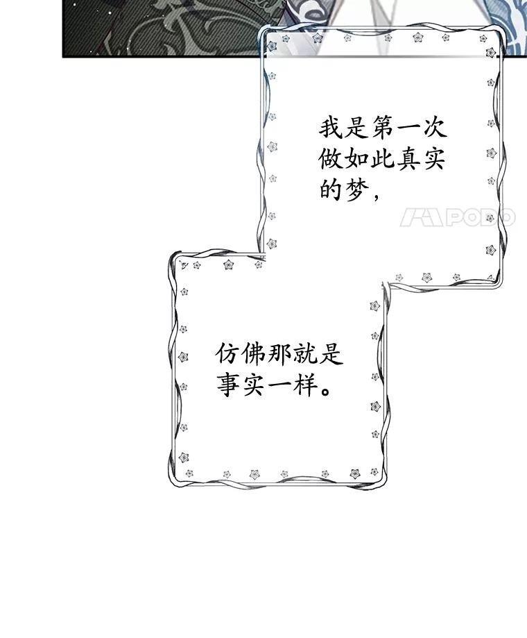 我在恶魔家的受宠生活 - 54.恶魔的寿命 - 第54张图