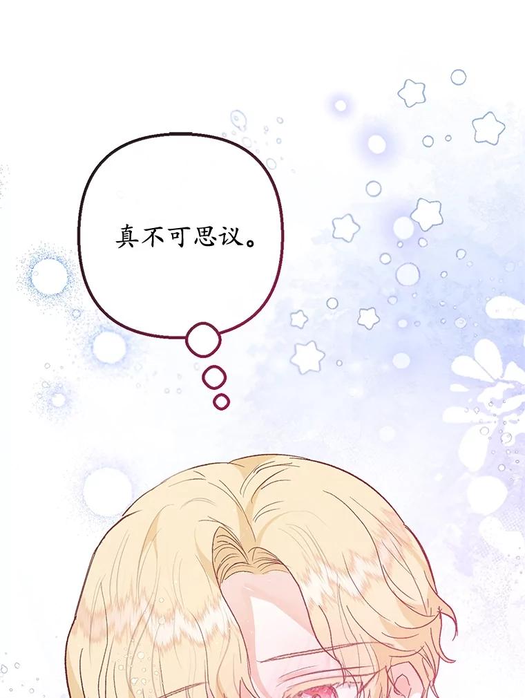 我在恶魔家的受宠生活 - 54.恶魔的寿命 - 第55张图