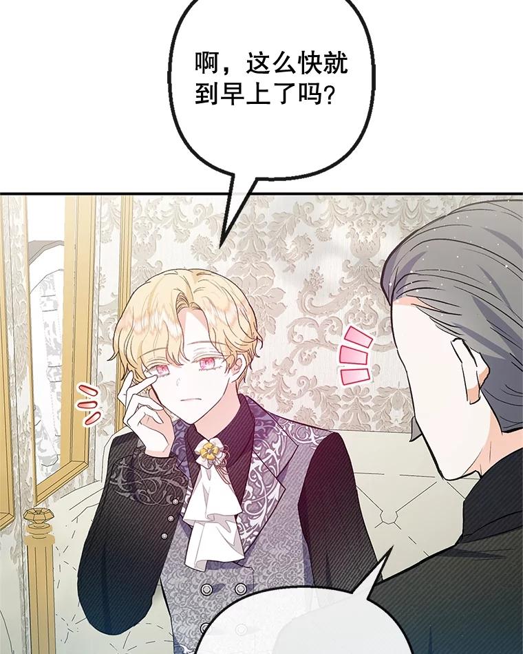 我在恶魔家的受宠生活 - 54.恶魔的寿命 - 第42张图