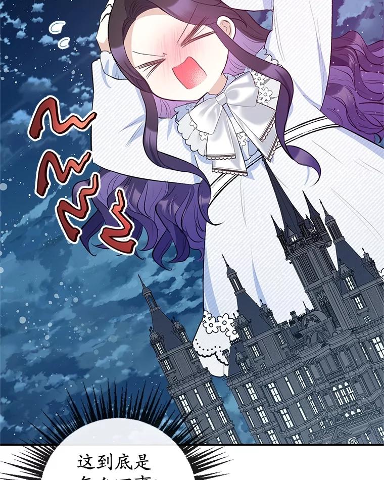 我在恶魔家的受宠生活 - 54.恶魔的寿命 - 第38张图