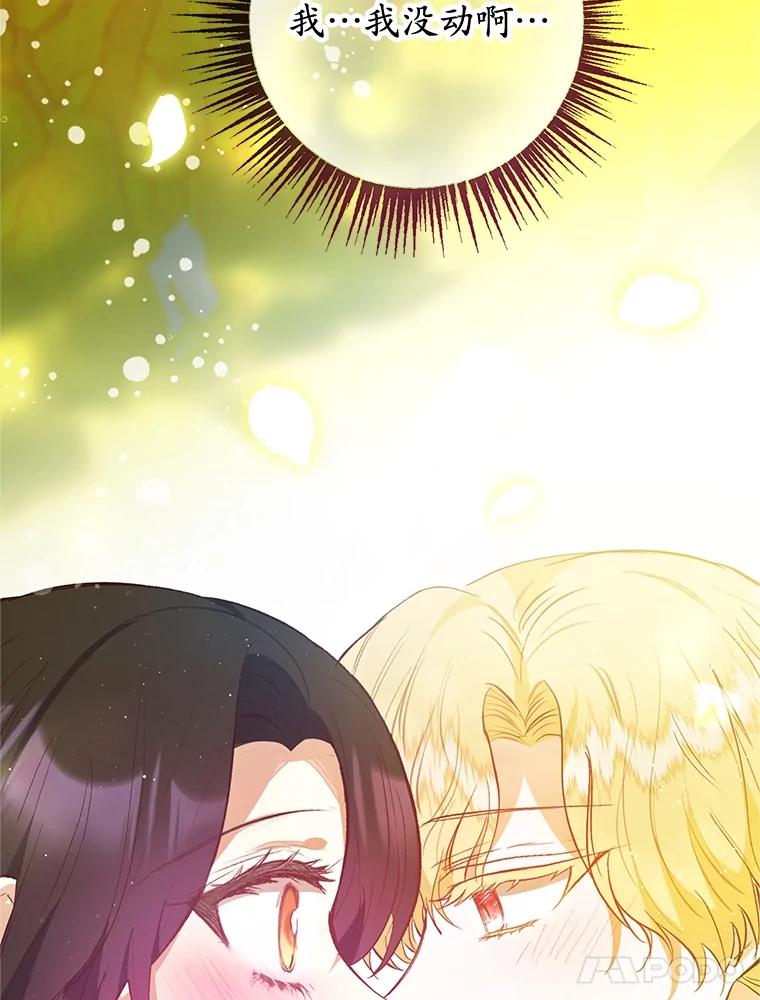 我在恶魔家的受宠生活 - 54.恶魔的寿命 - 第24张图