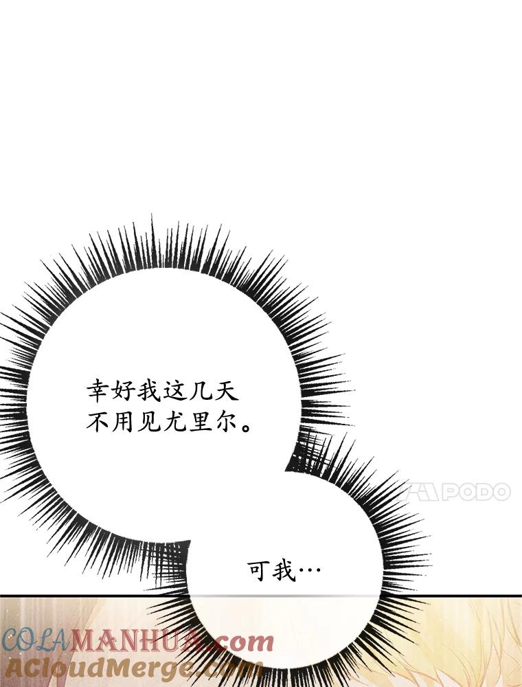 我在恶魔家的受宠生活 - 54.恶魔的寿命 - 第33张图