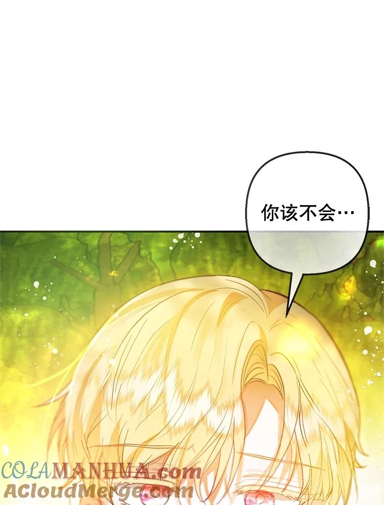 我在恶魔家的受宠生活 - 54.恶魔的寿命 - 第9张图