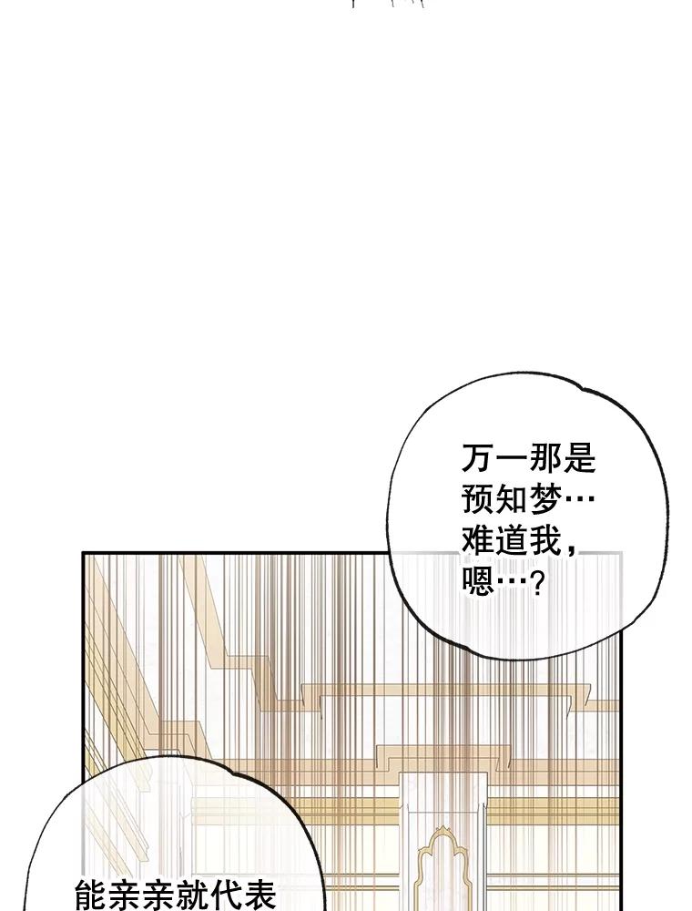 我在恶魔家的受宠生活 - 54.恶魔的寿命 - 第35张图