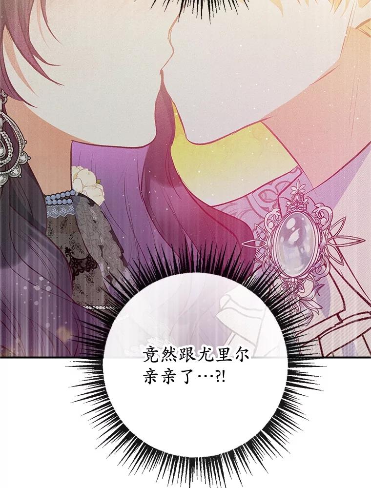 我在恶魔家的受宠生活 - 54.恶魔的寿命 - 第34张图