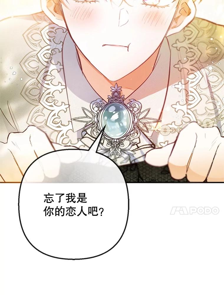 我在恶魔家的受宠生活 - 54.恶魔的寿命 - 第10张图