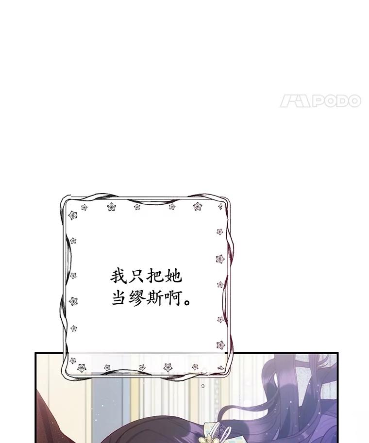 我在恶魔家的受宠生活 - 54.恶魔的寿命 - 第47张图