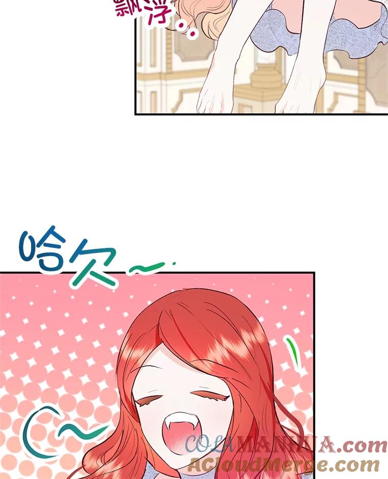 我在恶魔家的受宠生活 - 55.爸爸受伤了！ - 第97张图