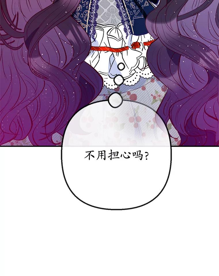 我在恶魔家的受宠生活 - 55.爸爸受伤了！ - 第112张图