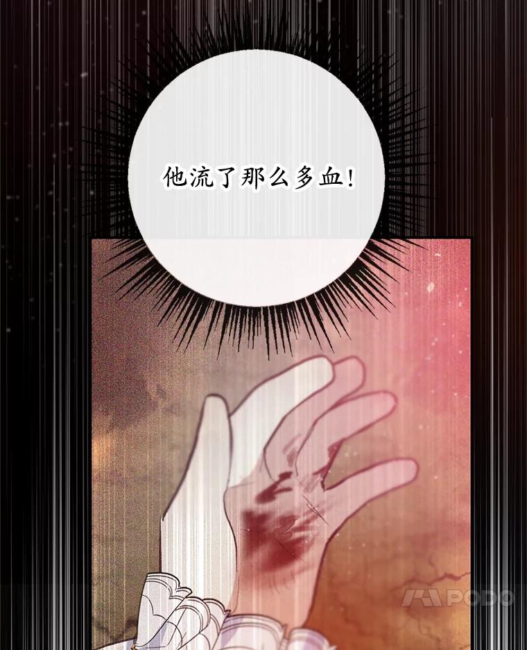 我在恶魔家的受宠生活 - 55.爸爸受伤了！ - 第68张图