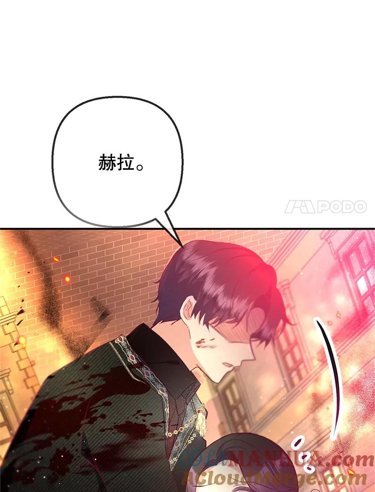 我在恶魔家的受宠生活 - 55.爸爸受伤了！ - 第41张图