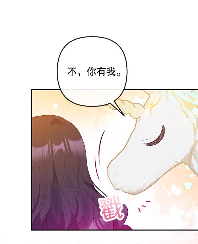 我在恶魔家的受宠生活 - 55.爸爸受伤了！ - 第91张图